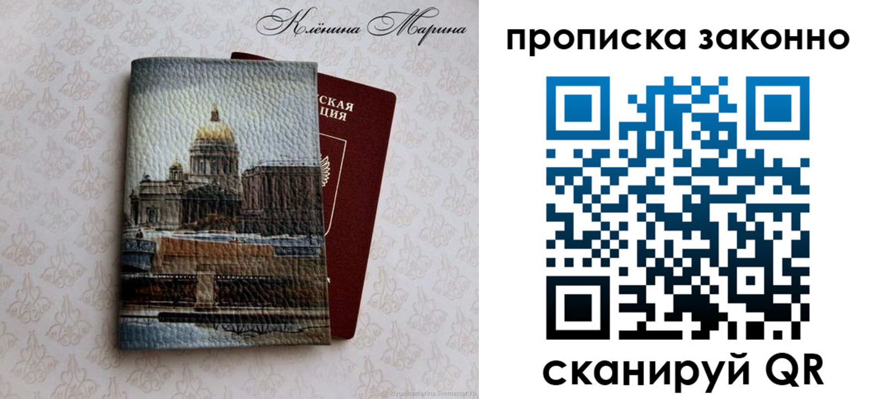 прописка в Нальчике