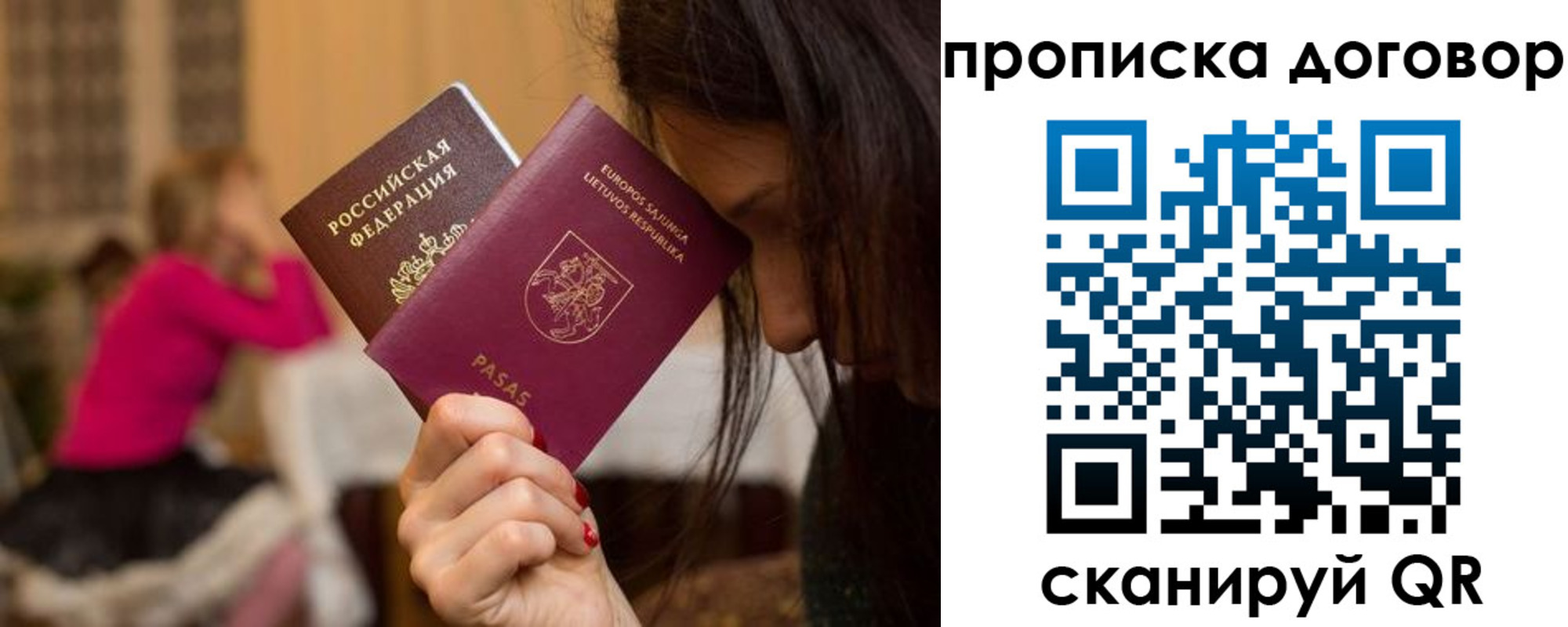 прописка гарантия в Нальчике